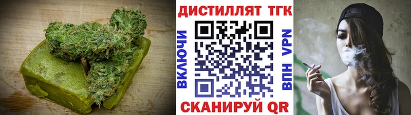 Печенье с ТГК конопля  закладки  Дальнегорск 