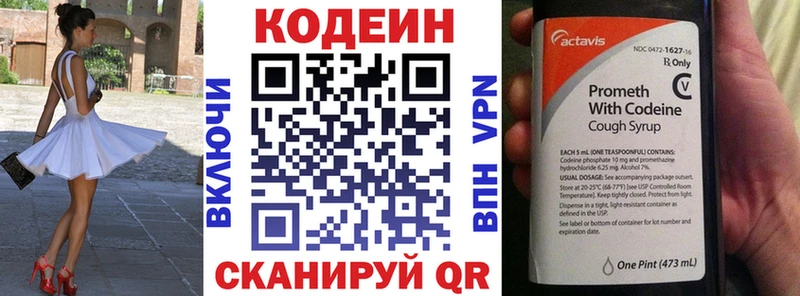 Кодеин Purple Drank  Дальнегорск 