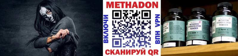 Метадон кристалл сколько стоит Дальнегорск